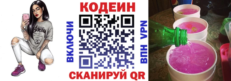 Кодеиновый сироп Lean Purple Drank  где купить   OMG сайт  Кизилюрт 