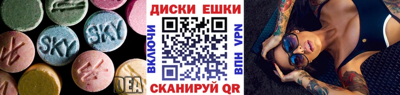 ЭКСТАЗИ круглые  Кизилюрт 