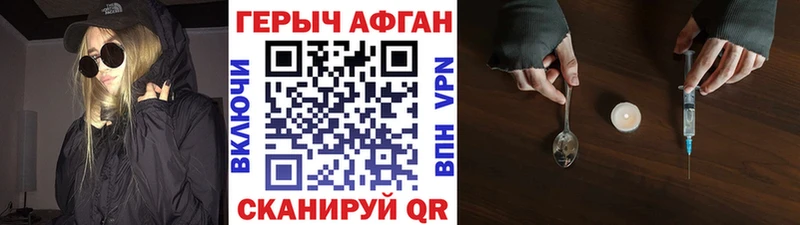 Героин хмурый  Кизилюрт 