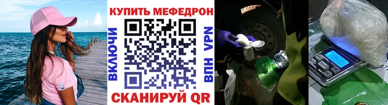 Мефедрон VHQ  купить наркотики сайты  МЕГА ссылка  Кизилюрт 