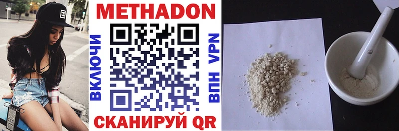 МЕТАДОН methadone  hydra ССЫЛКА  Кизилюрт  где найти наркотики 